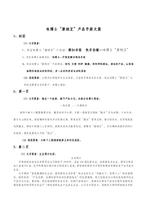 画册设计文案