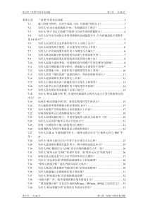 22桥梁工程Midas Civil常见问题解答_第07章 结果