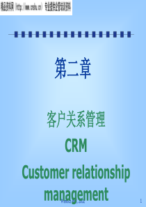 客户关系管理CRM