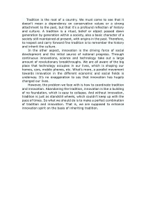 Tradition-and-innovation(传统与创新)