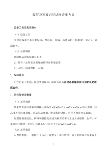 冲击倾向性鉴定