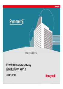 霍尼韦尔DDC控制器资料
