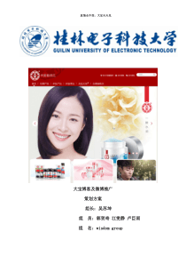 24微博推广方案