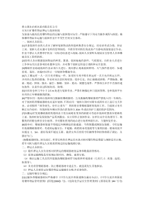 民用爆炸物品库装卸运输押运制度
