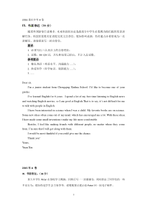 2014-2016重庆中考英语范文