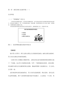 B17_组织管理与变革-提升组织执行能力