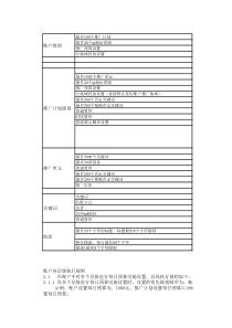 百度推广账户各层级功能