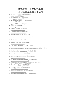 对划线部分提问练习题