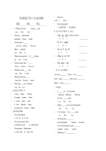 PEP四年级英语下册1-3单元综合测试题