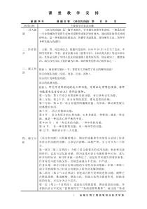 语言的功能教案