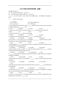 测量数据表格