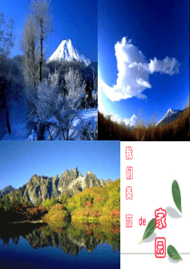 七年级政治地球的第一声叹息