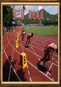 七年级政治新的起点2