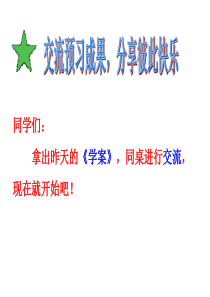 八年级语文落日的幻觉评优课