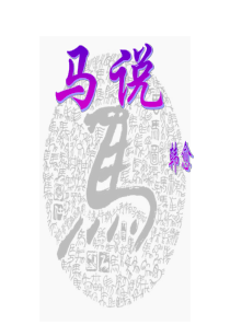 八年级语文马说