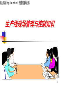 TC010-工厂成本管理与控制