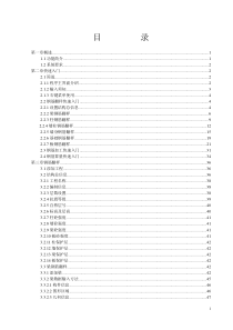 平法钢筋软件G101.CAC4.2帮助-正文