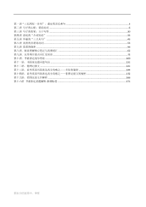 高考英语15天快速提分班-讲义