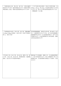 五年级下学期数学应用题