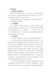 81排水工程施工方案