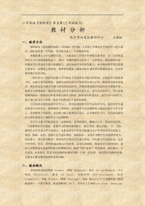 小学英语《新标准》第五册(三年级起点)