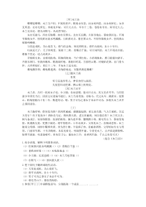 木兰诗对比阅读