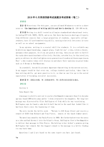 57【四级必备】2018年6月英语四级考试真题及考试答案