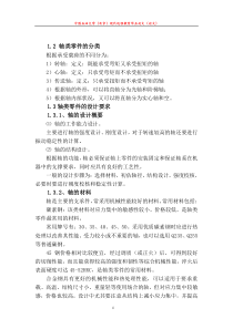 轴的强度校核例题及方法