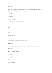 C语言经典程序190例