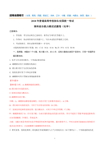 2018年高考真题理科综合全国卷II含解析