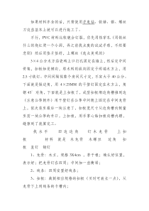 PVC条板吊顶