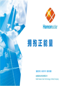 拥抱正能量