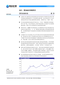 “动中通”系统采购量