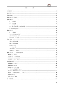 阀门试验及检验措施最终