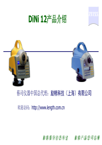 12产品介绍