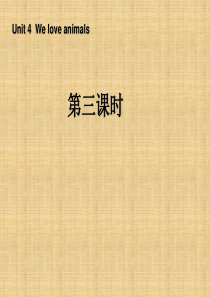 三年级英语上册 Unit4 We love animals 第三课时课件 人教PEP
