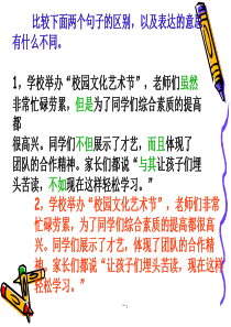 关联词PPT