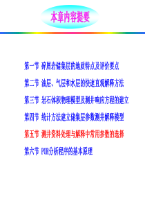 3-碎屑岩储层评价之四解读