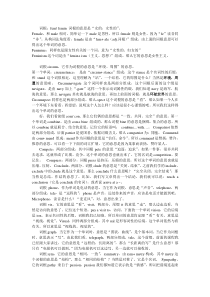 新东方3500词汇课堂笔记