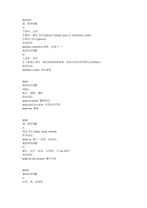 新东方BEC中高级词汇B