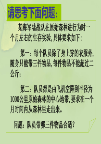 信息及其特征公开课
