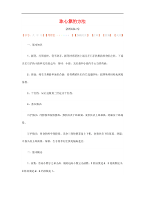 珠心算的方法