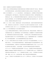 动力学和热力学各模型特点