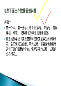 数据管理技术