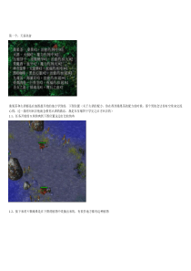 西方世界的劫难III-支线任务攻略