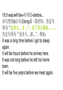 it is since,when,before用法
