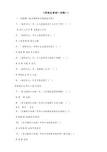 安徒生童话试题