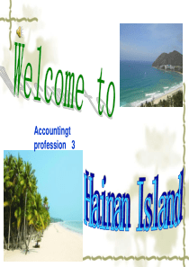 海南岛英语介绍PPT