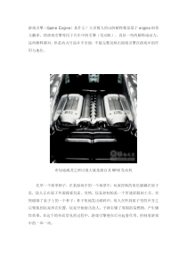 游戏引擎发展史(上)