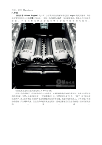 游戏引擎发展漫谈